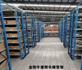 惠州重型倉儲(chǔ)貨架定做