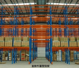重型貨架定制